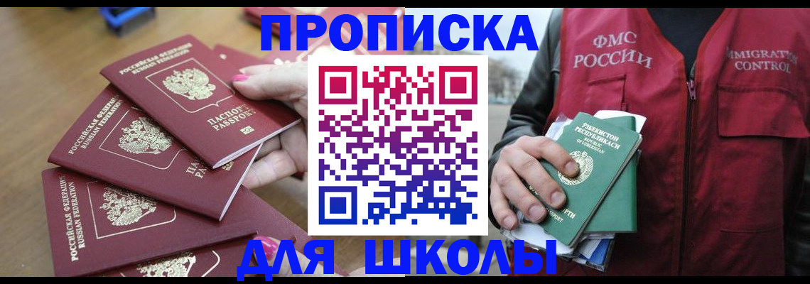 временная регистрация в квартире в Гаврилов-Яме