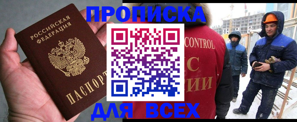 временная регистрация для школы в Гаврилов-Яме