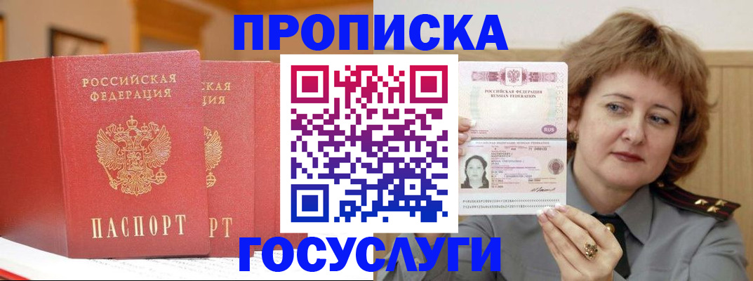 прописка иностранных граждан в Гаврилов-Яме