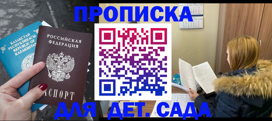 купить прописку в Гаврилов-Яме