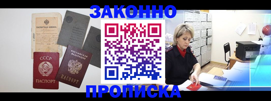 временная регистрация 2025 в Гаврилов-Яме