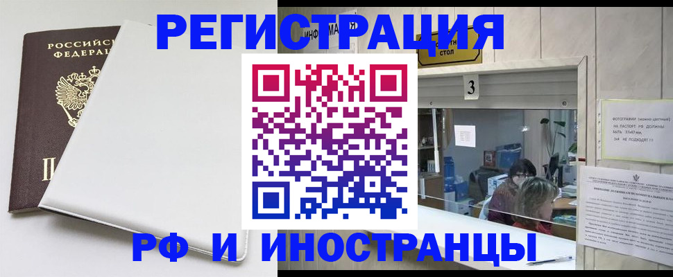 прописка 2025 в Гаврилов-Яме