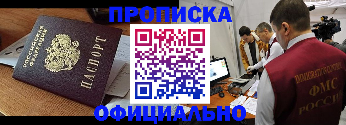 прописка иностранных граждан в Гаврилов-Яме